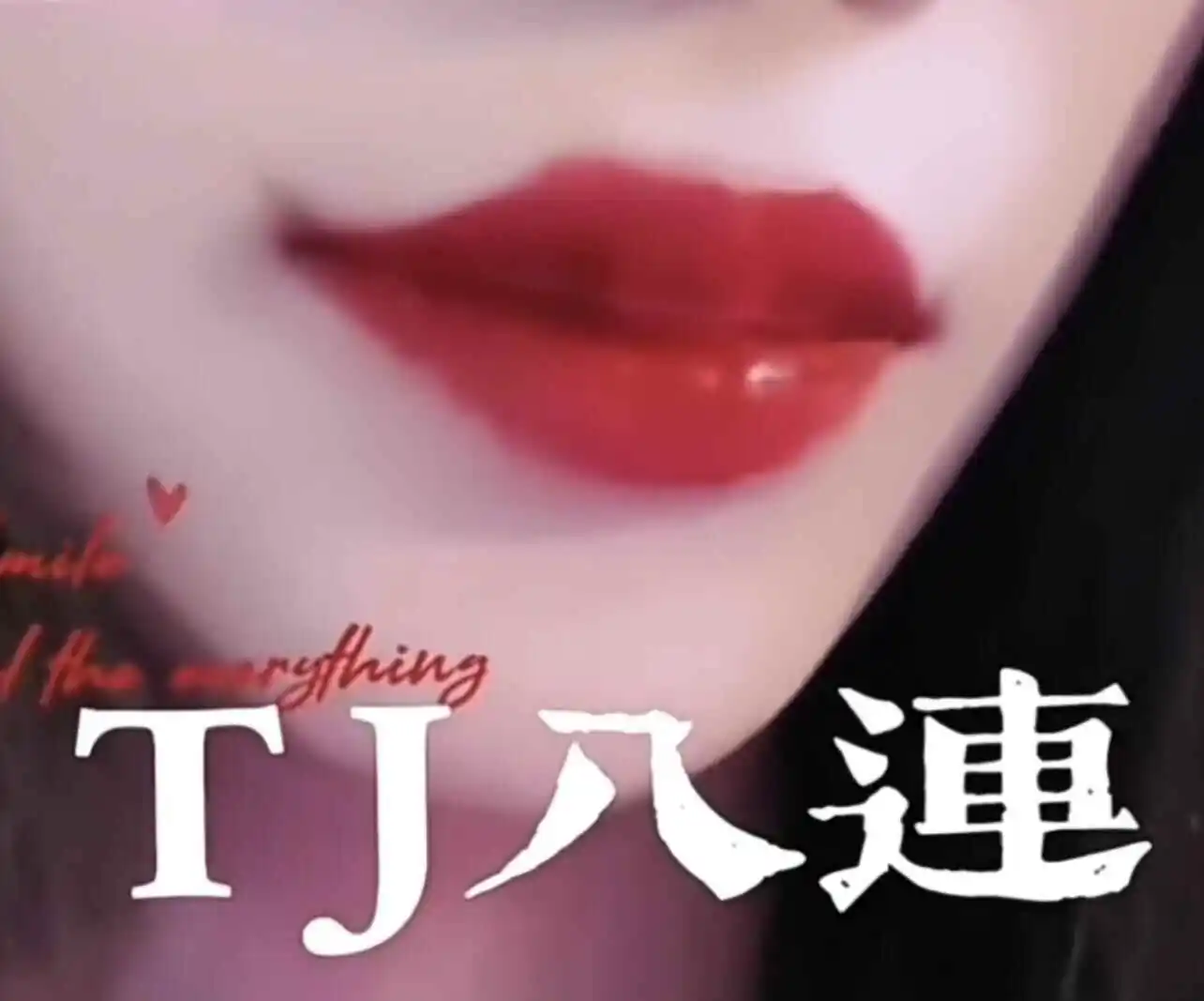西檬之家-Brat属性是什么？BDSM字母圈新人指南