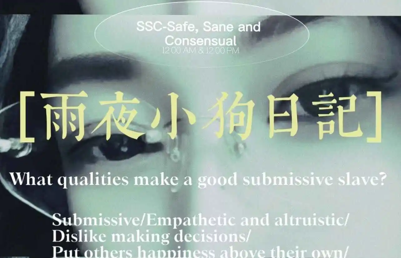 西檬之家-ddlg是什么？字母圈新人必知的权力与呵护
