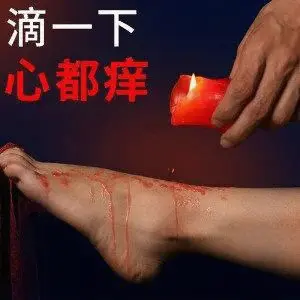 西檬之家-字母圈的Tickle是什么？BDSM新人入圈指南