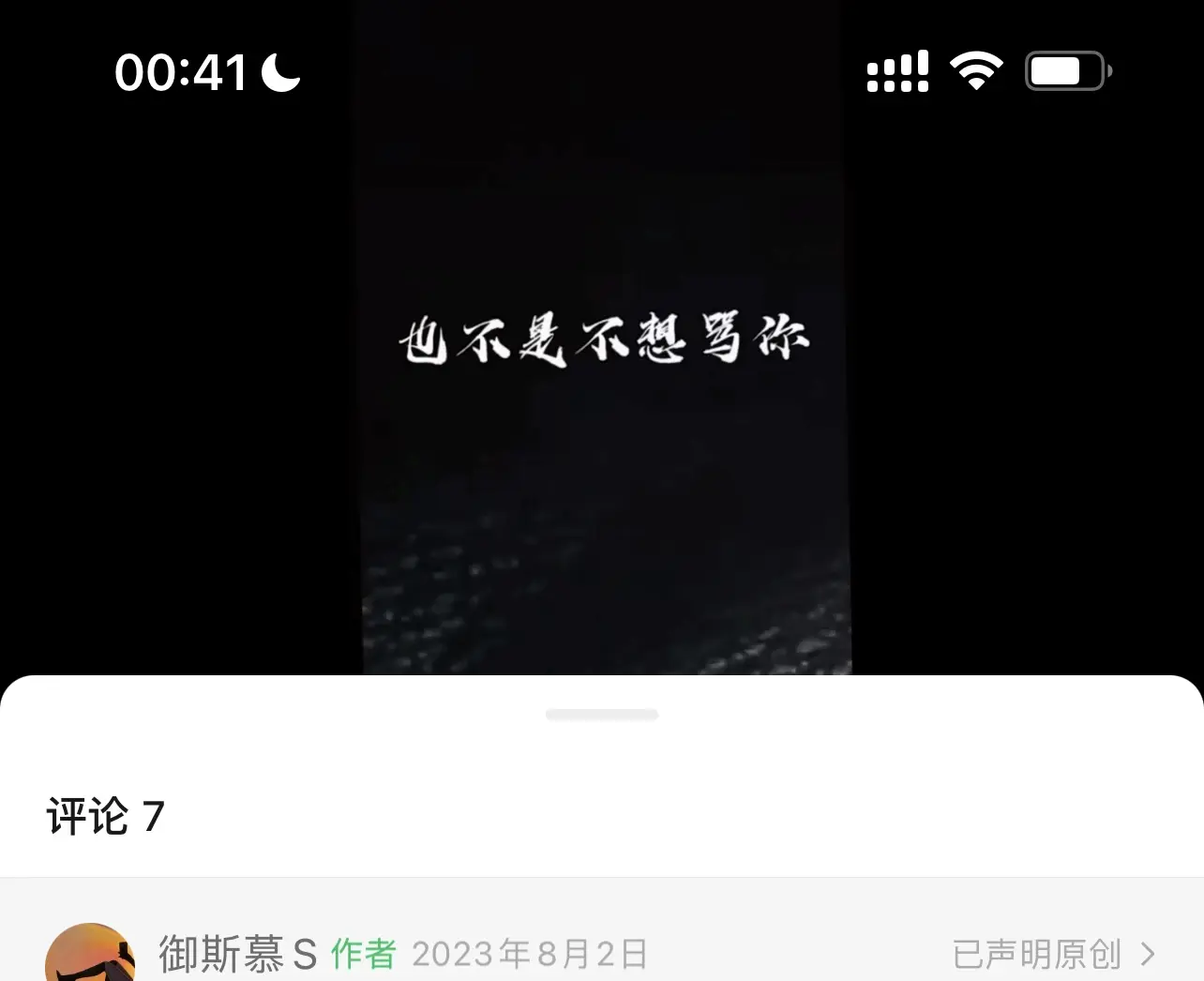 西檬之家-DT是什么？解锁字母圈Dirty Talk的秘密